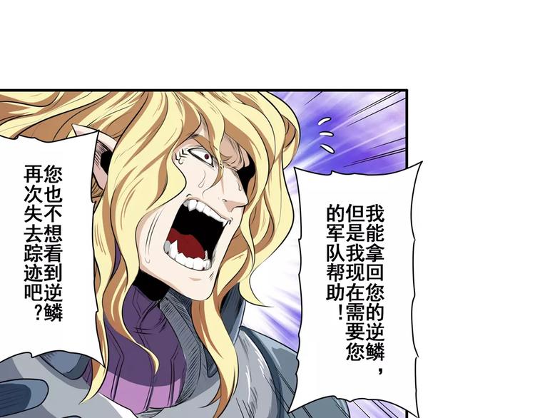 英雄再临（英雄？我早就不当了）韩漫全集-第70话 咸鱼来了！无删减无遮挡章节图片 