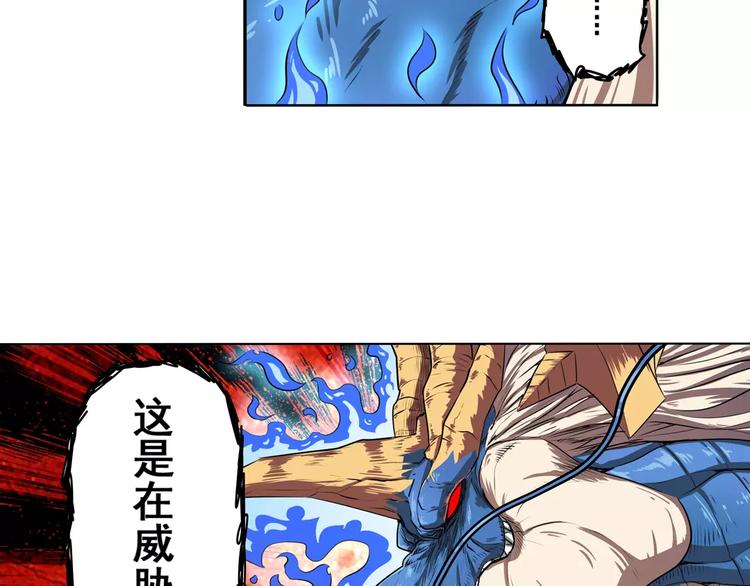 英雄再临（英雄？我早就不当了）韩漫全集-第70话 咸鱼来了！无删减无遮挡章节图片 