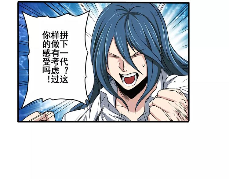 英雄再临（英雄？我早就不当了）韩漫全集-第70话 咸鱼来了！无删减无遮挡章节图片 