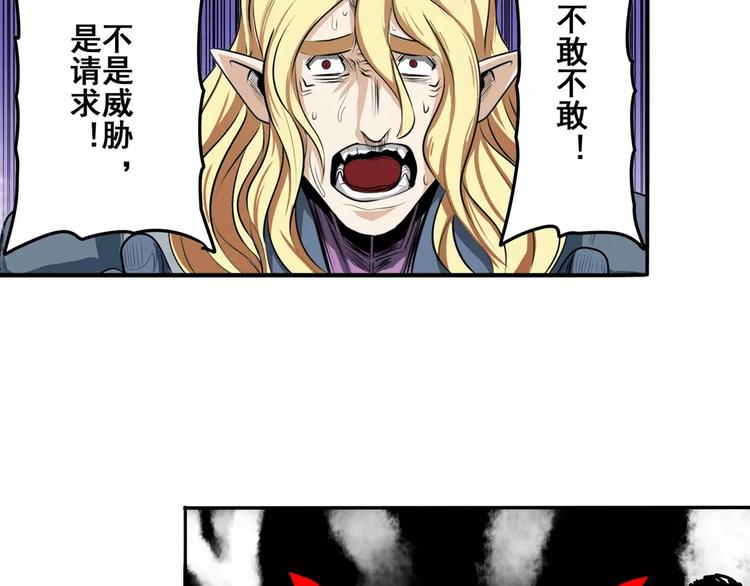 英雄再临（英雄？我早就不当了）韩漫全集-第70话 咸鱼来了！无删减无遮挡章节图片 