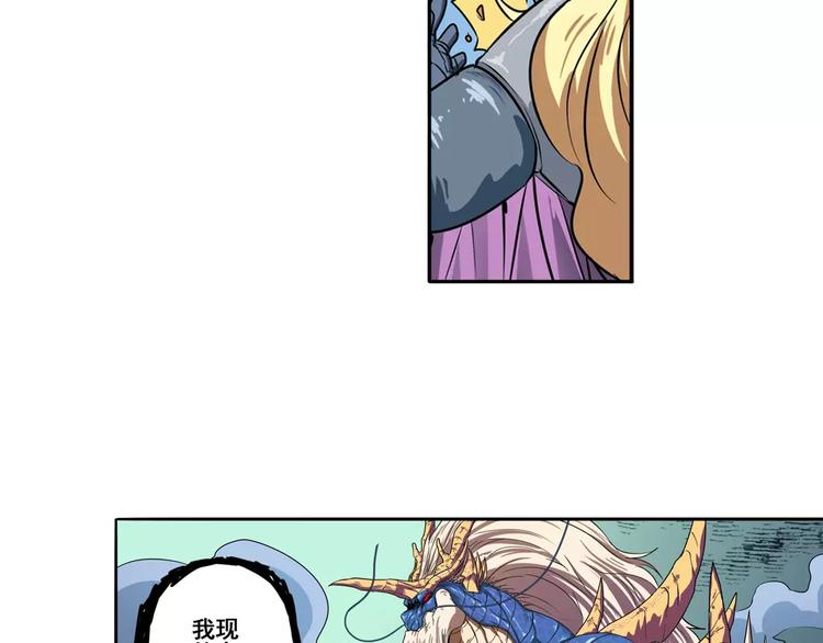 英雄再临（英雄？我早就不当了）韩漫全集-第70话 咸鱼来了！无删减无遮挡章节图片 