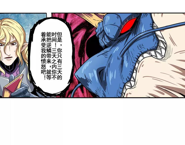 英雄再临（英雄？我早就不当了）韩漫全集-第70话 咸鱼来了！无删减无遮挡章节图片 