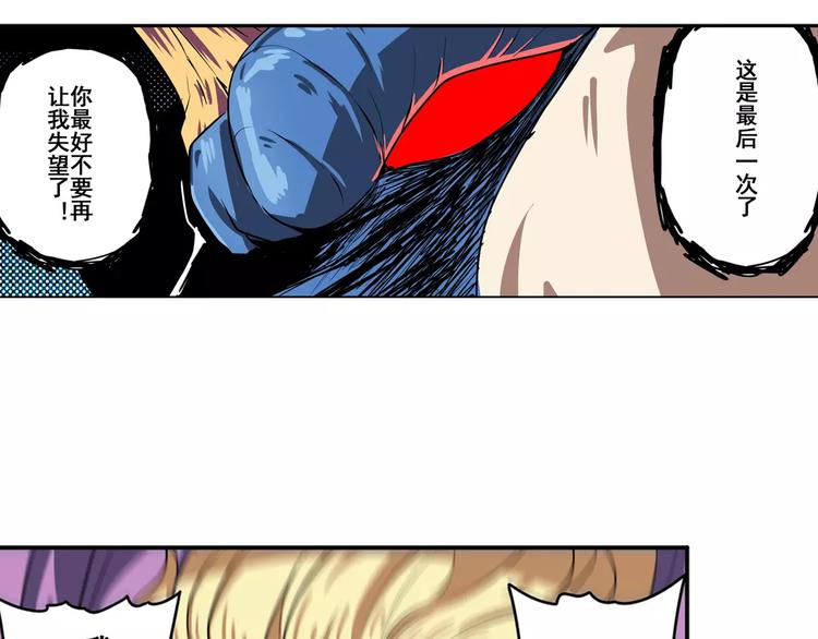 英雄再临（英雄？我早就不当了）韩漫全集-第70话 咸鱼来了！无删减无遮挡章节图片 