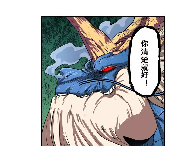 英雄再临（英雄？我早就不当了）韩漫全集-第70话 咸鱼来了！无删减无遮挡章节图片 