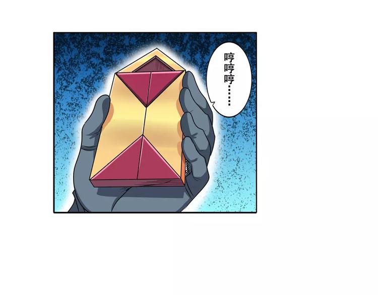 英雄再临（英雄？我早就不当了）韩漫全集-第70话 咸鱼来了！无删减无遮挡章节图片 