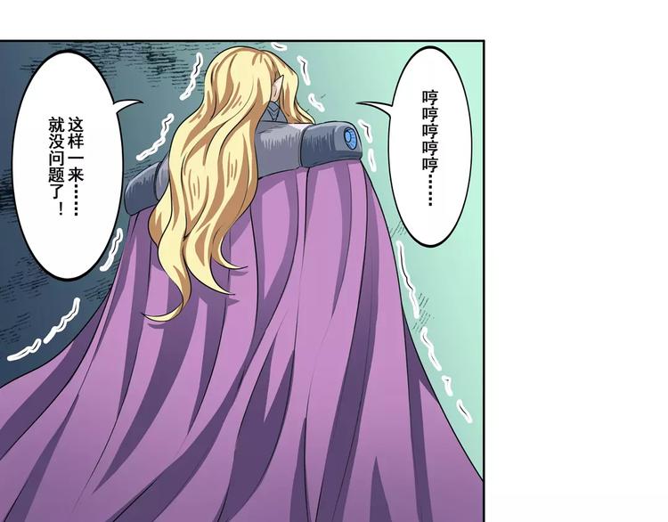 英雄再临（英雄？我早就不当了）韩漫全集-第70话 咸鱼来了！无删减无遮挡章节图片 