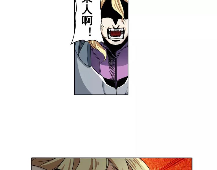 英雄再临（英雄？我早就不当了）韩漫全集-第70话 咸鱼来了！无删减无遮挡章节图片 