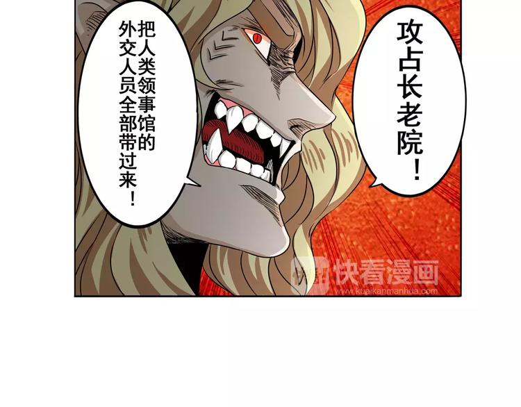 英雄再临（英雄？我早就不当了）韩漫全集-第70话 咸鱼来了！无删减无遮挡章节图片 