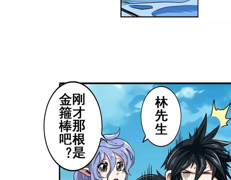 英雄再临（英雄？我早就不当了）韩漫全集-第70话 咸鱼来了！无删减无遮挡章节图片 