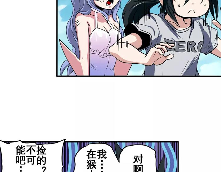 英雄再临（英雄？我早就不当了）韩漫全集-第70话 咸鱼来了！无删减无遮挡章节图片 