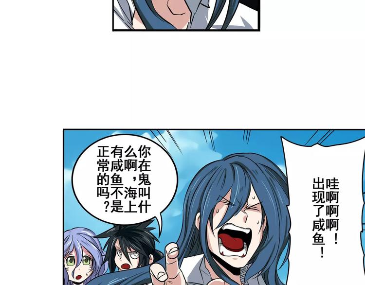 英雄再临（英雄？我早就不当了）韩漫全集-第70话 咸鱼来了！无删减无遮挡章节图片 