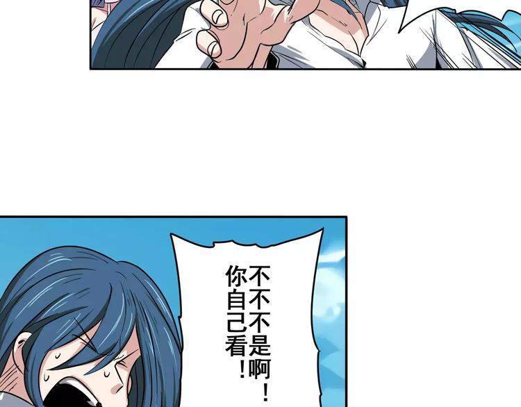 英雄再临（英雄？我早就不当了）韩漫全集-第70话 咸鱼来了！无删减无遮挡章节图片 