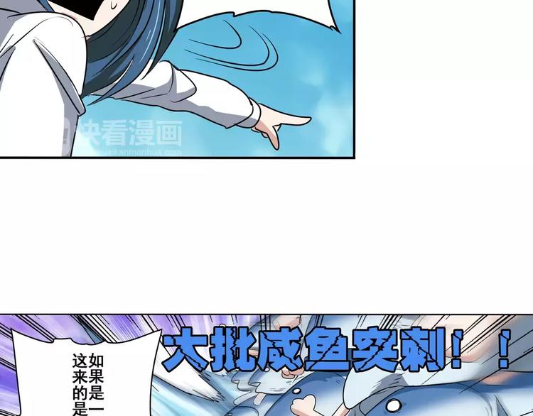 英雄再临（英雄？我早就不当了）韩漫全集-第70话 咸鱼来了！无删减无遮挡章节图片 