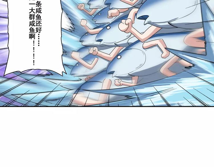 英雄再临（英雄？我早就不当了）韩漫全集-第70话 咸鱼来了！无删减无遮挡章节图片 