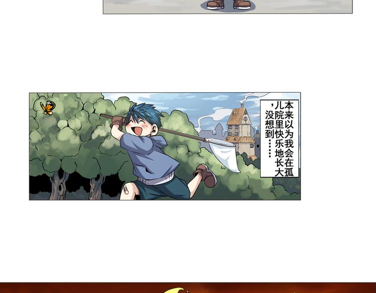 英雄再临（英雄？我早就不当了）韩漫全集-第8话无删减无遮挡章节图片 
