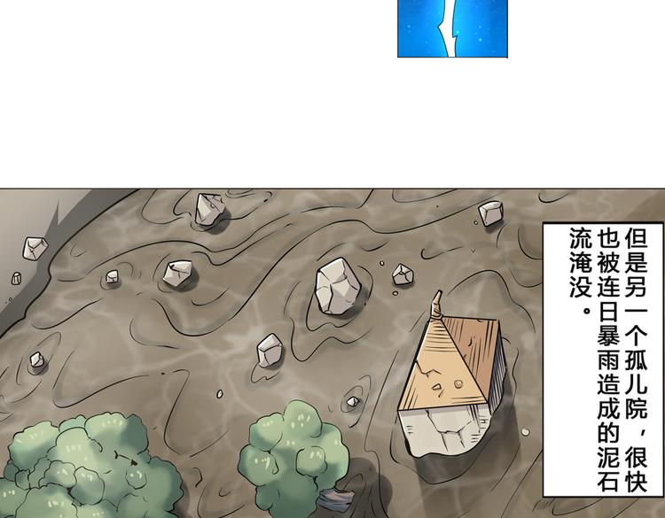 英雄再临（英雄？我早就不当了）韩漫全集-第8话无删减无遮挡章节图片 