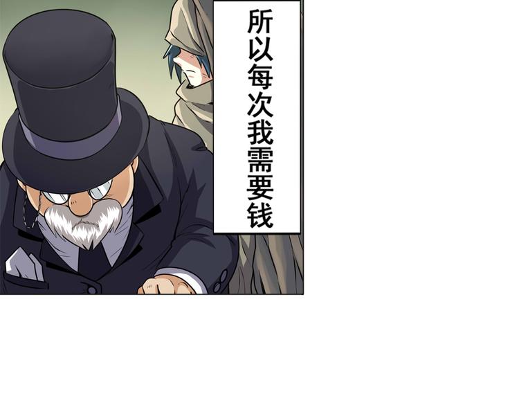 英雄再临（英雄？我早就不当了）韩漫全集-第8话无删减无遮挡章节图片 