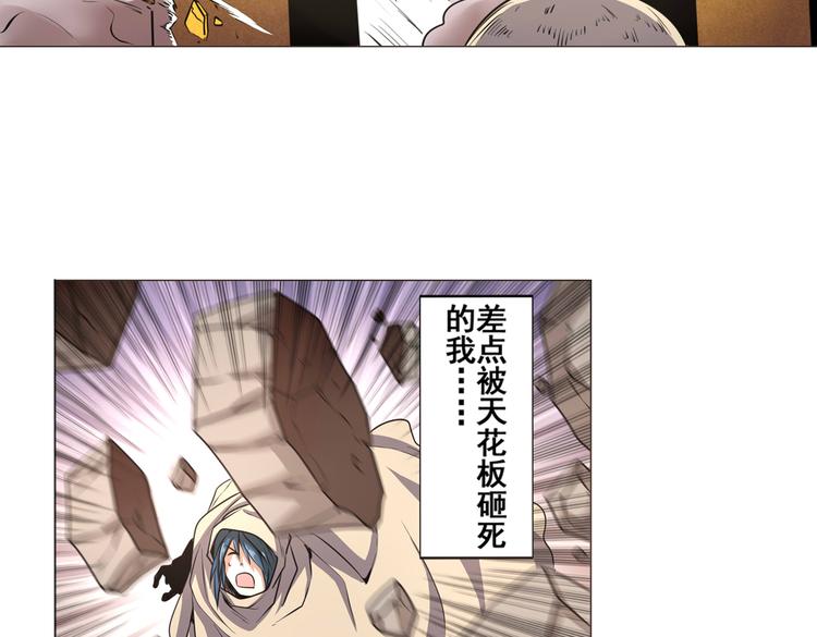 英雄再临（英雄？我早就不当了）韩漫全集-第8话无删减无遮挡章节图片 