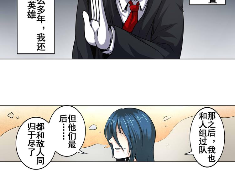 英雄再临（英雄？我早就不当了）韩漫全集-第8话无删减无遮挡章节图片 
