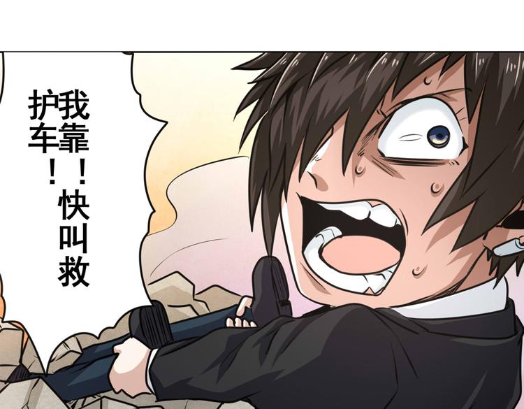 英雄再临（英雄？我早就不当了）韩漫全集-第8话无删减无遮挡章节图片 
