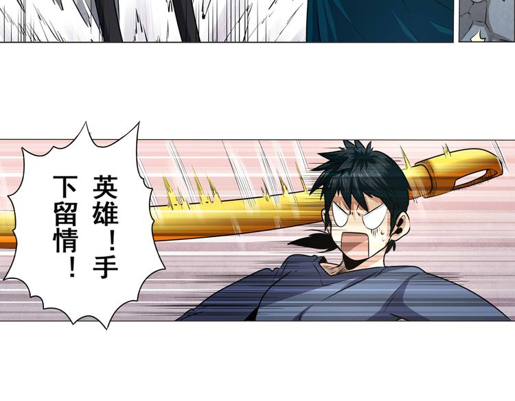 英雄再临（英雄？我早就不当了）韩漫全集-第8话无删减无遮挡章节图片 