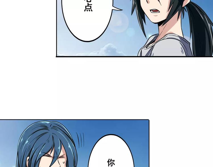 英雄再临（英雄？我早就不当了）韩漫全集-第71话 来做个交易吧！无删减无遮挡章节图片 