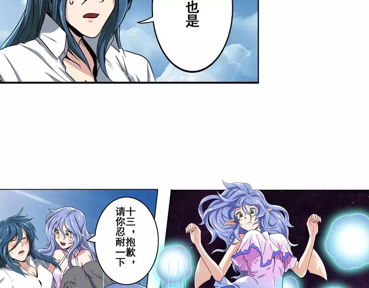 英雄再临（英雄？我早就不当了）韩漫全集-第71话 来做个交易吧！无删减无遮挡章节图片 