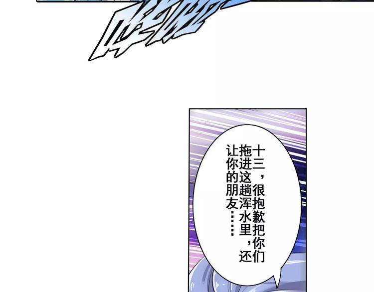 英雄再临（英雄？我早就不当了）韩漫全集-第71话 来做个交易吧！无删减无遮挡章节图片 
