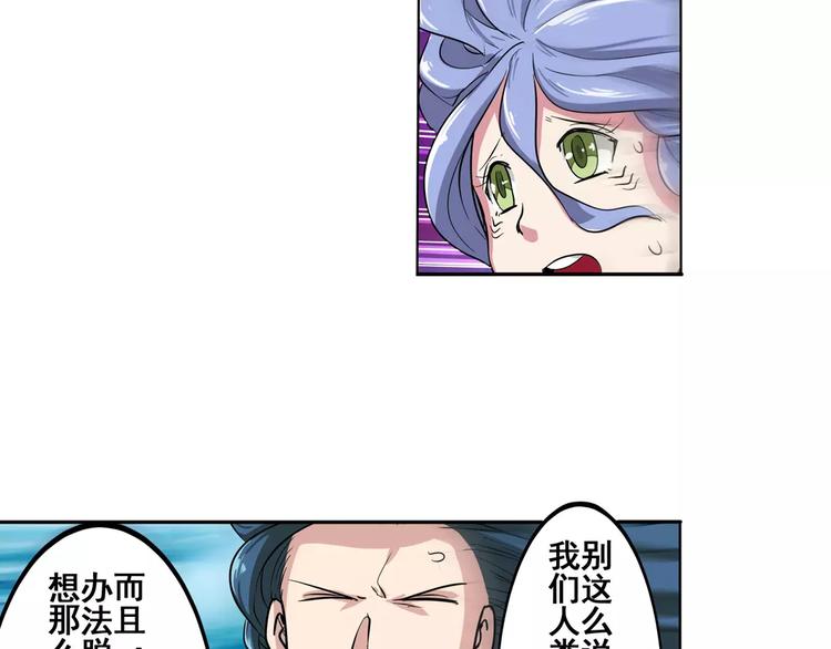 英雄再临（英雄？我早就不当了）韩漫全集-第71话 来做个交易吧！无删减无遮挡章节图片 
