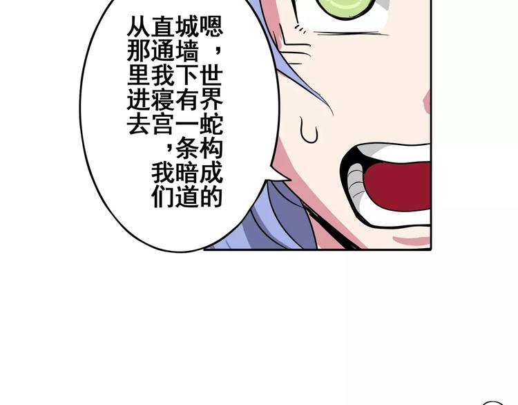 英雄再临（英雄？我早就不当了）韩漫全集-第71话 来做个交易吧！无删减无遮挡章节图片 
