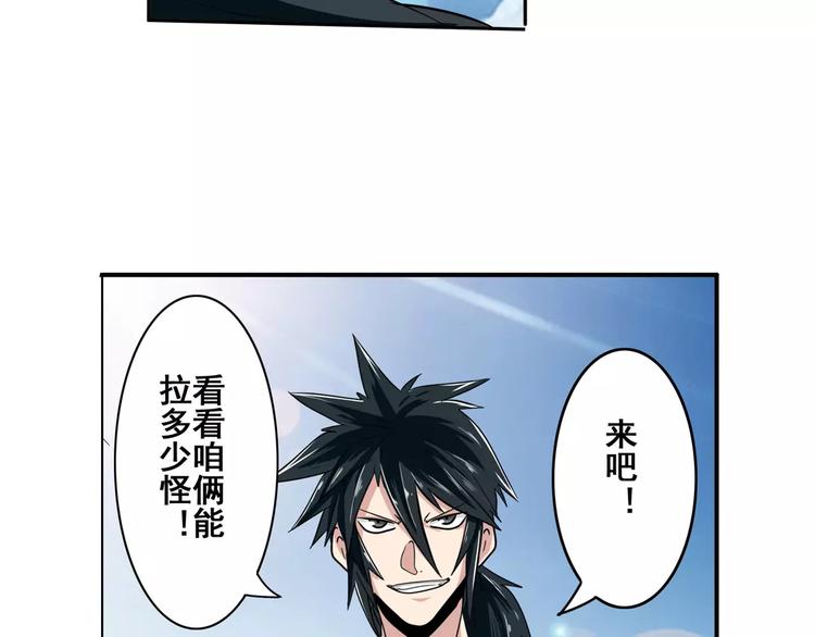 英雄再临（英雄？我早就不当了）韩漫全集-第71话 来做个交易吧！无删减无遮挡章节图片 