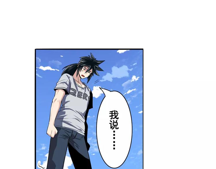 英雄再临（英雄？我早就不当了）韩漫全集-第71话 来做个交易吧！无删减无遮挡章节图片 