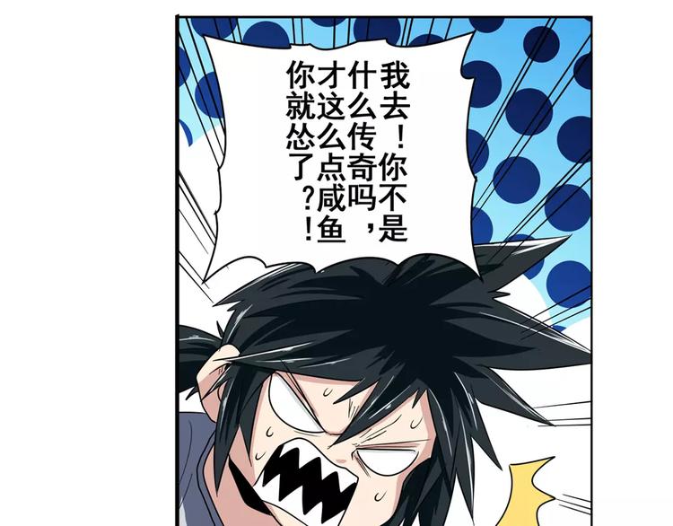 英雄再临（英雄？我早就不当了）韩漫全集-第71话 来做个交易吧！无删减无遮挡章节图片 