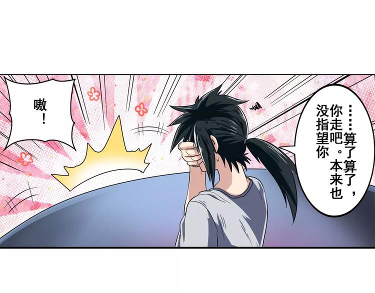 英雄再临（英雄？我早就不当了）韩漫全集-第71话 来做个交易吧！无删减无遮挡章节图片 