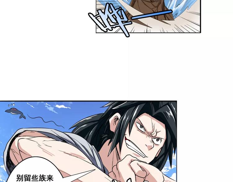 英雄再临（英雄？我早就不当了）韩漫全集-第71话 来做个交易吧！无删减无遮挡章节图片 