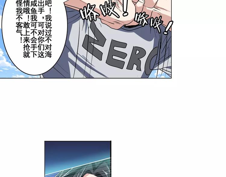 英雄再临（英雄？我早就不当了）韩漫全集-第71话 来做个交易吧！无删减无遮挡章节图片 