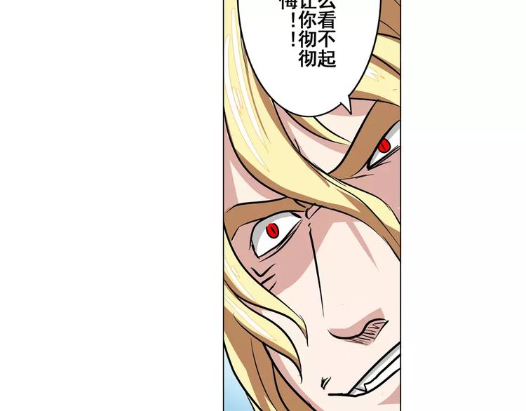 英雄再临（英雄？我早就不当了）韩漫全集-第71话 来做个交易吧！无删减无遮挡章节图片 