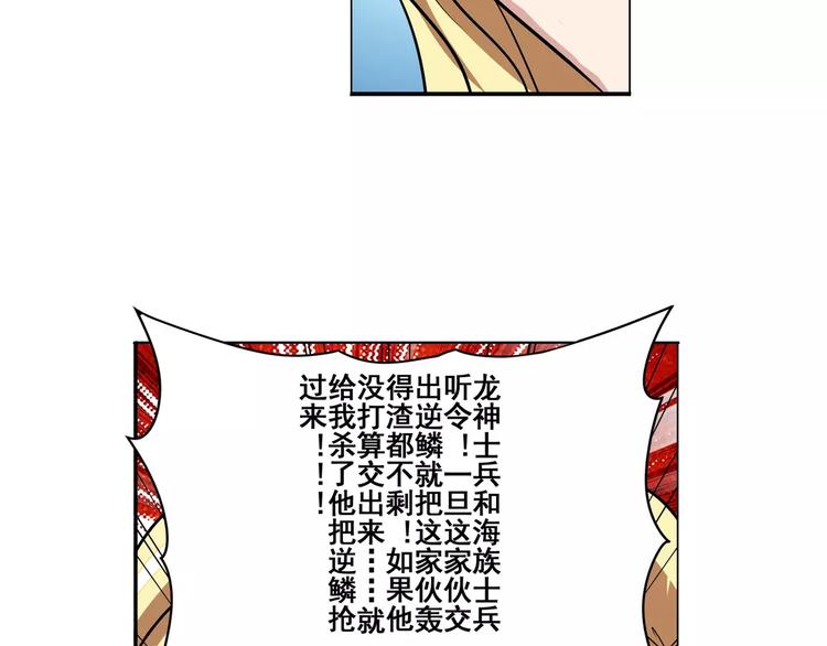 英雄再临（英雄？我早就不当了）韩漫全集-第71话 来做个交易吧！无删减无遮挡章节图片 