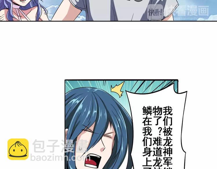 英雄再临（英雄？我早就不当了）韩漫全集-第71话 来做个交易吧！无删减无遮挡章节图片 
