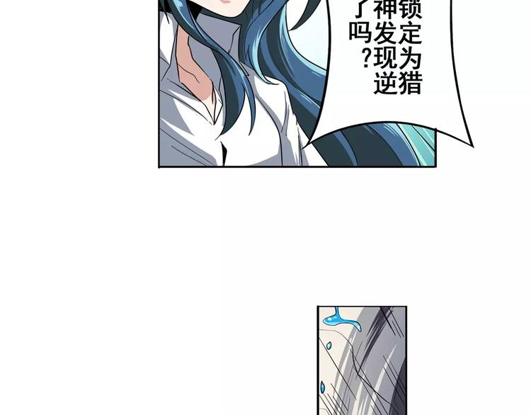 英雄再临（英雄？我早就不当了）韩漫全集-第71话 来做个交易吧！无删减无遮挡章节图片 