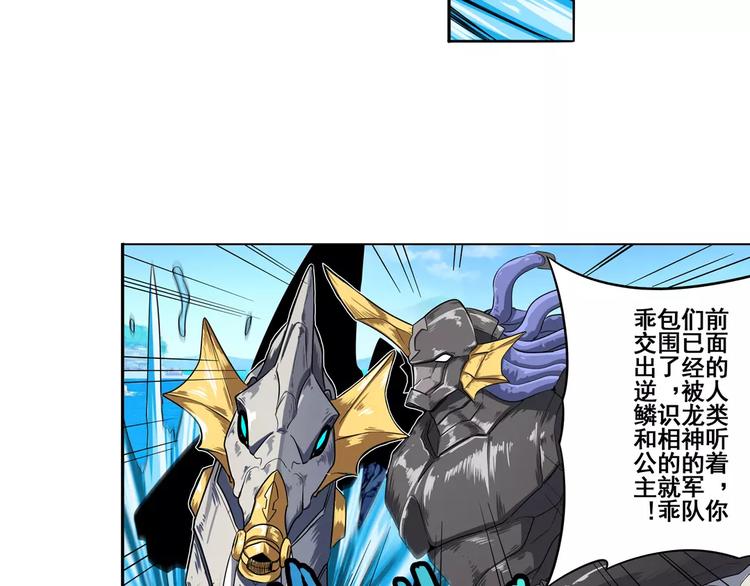 英雄再临（英雄？我早就不当了）韩漫全集-第71话 来做个交易吧！无删减无遮挡章节图片 