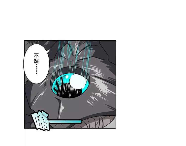 英雄再临（英雄？我早就不当了）韩漫全集-第71话 来做个交易吧！无删减无遮挡章节图片 
