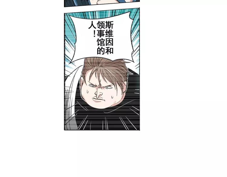 英雄再临（英雄？我早就不当了）韩漫全集-第71话 来做个交易吧！无删减无遮挡章节图片 