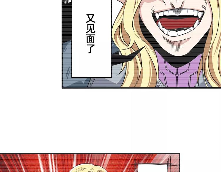 英雄再临（英雄？我早就不当了）韩漫全集-第71话 来做个交易吧！无删减无遮挡章节图片 
