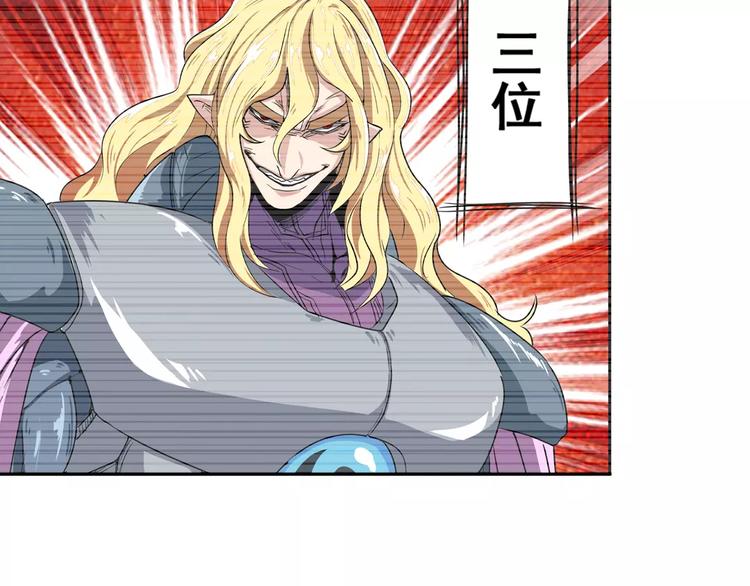 英雄再临（英雄？我早就不当了）韩漫全集-第71话 来做个交易吧！无删减无遮挡章节图片 