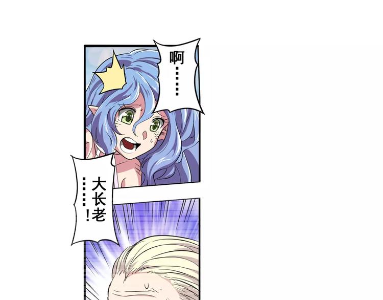 英雄再临（英雄？我早就不当了）韩漫全集-第71话 来做个交易吧！无删减无遮挡章节图片 