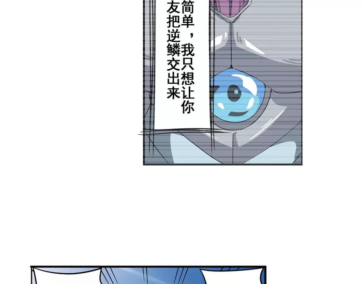 英雄再临（英雄？我早就不当了）韩漫全集-第71话 来做个交易吧！无删减无遮挡章节图片 