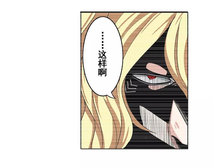 英雄再临（英雄？我早就不当了）韩漫全集-第71话 来做个交易吧！无删减无遮挡章节图片 