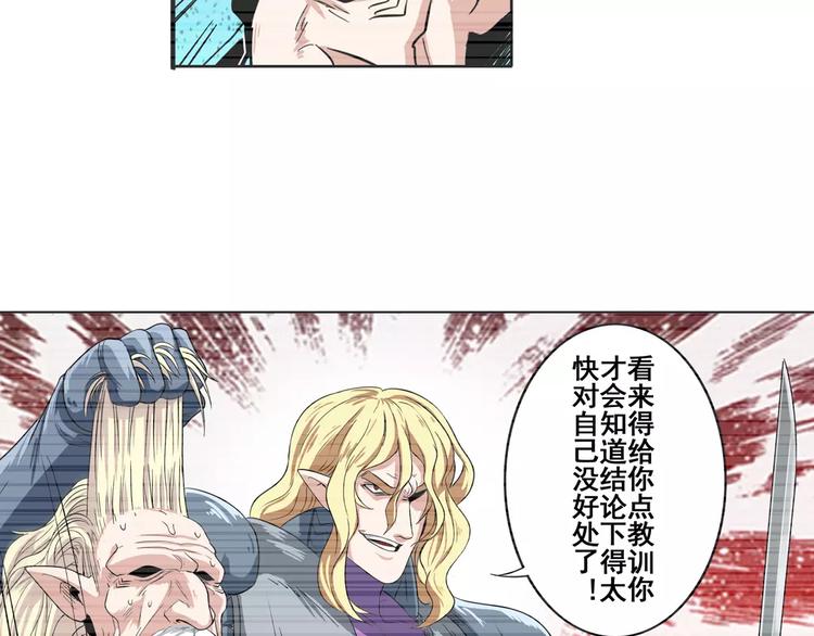 英雄再临（英雄？我早就不当了）韩漫全集-第71话 来做个交易吧！无删减无遮挡章节图片 