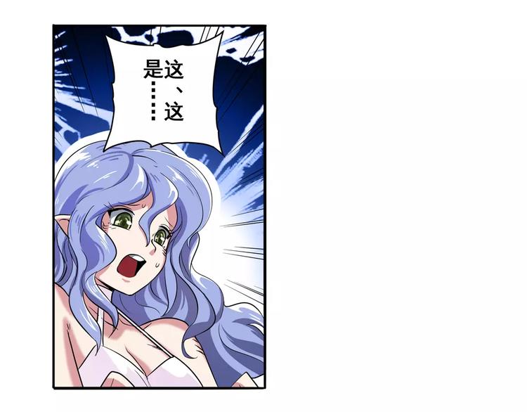 英雄再临（英雄？我早就不当了）韩漫全集-第71话 来做个交易吧！无删减无遮挡章节图片 